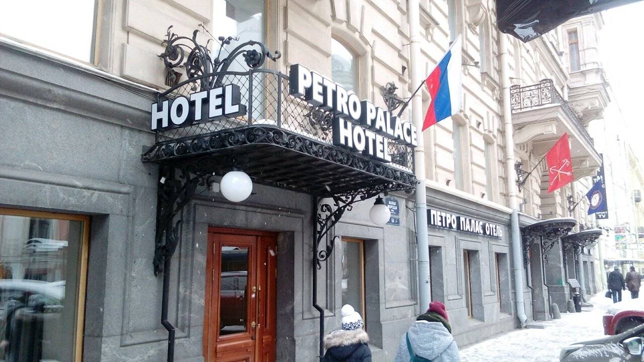 Фото Гостиницы Петро Палас Санкт-Петербург 25