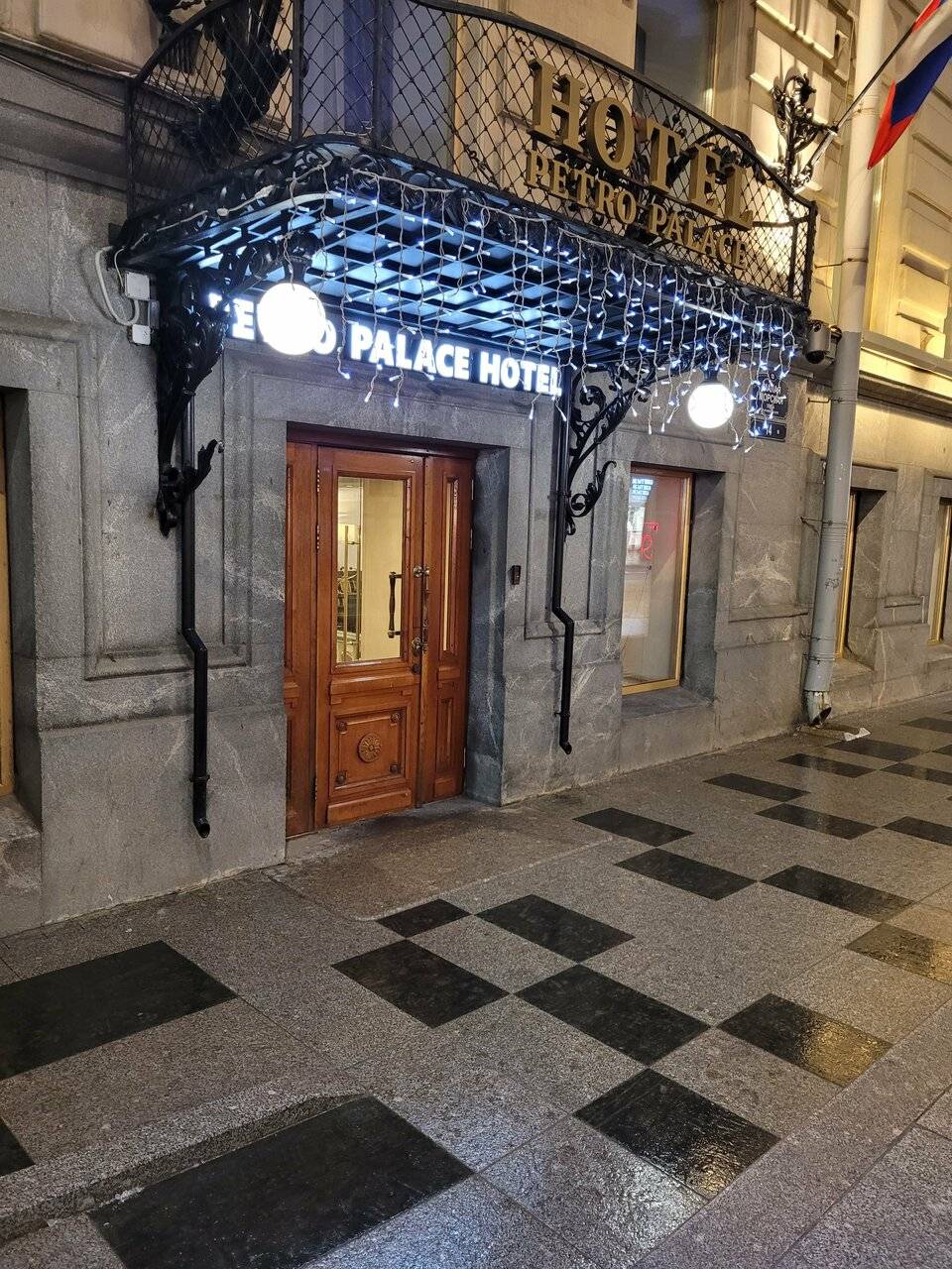 Фото Гостиницы Петро Палас Санкт-Петербург 106