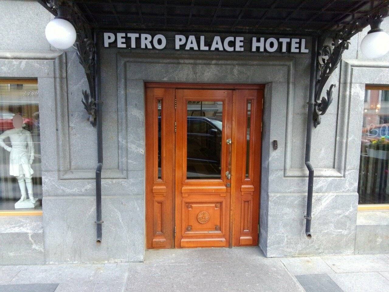 Фото Гостиницы Петро Палас Санкт-Петербург 32